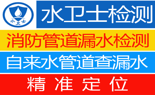 舒城县暗管漏水检测